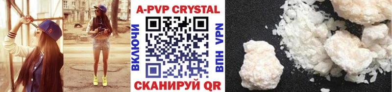 A-PVP кристаллы  Приволжский 
