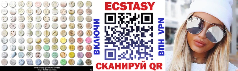 Экстази 99%  наркота  Приволжский 