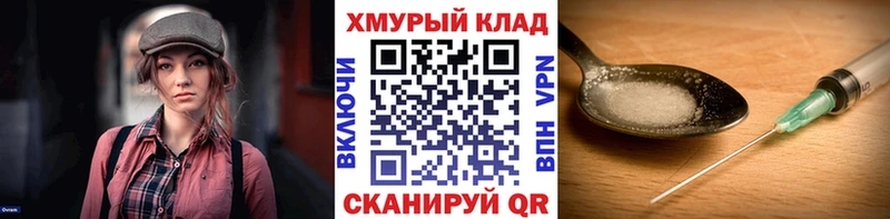 кракен Приволжский ГЕРОИН хмурый купить закладку