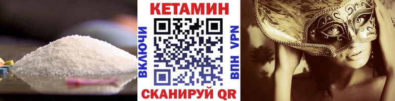 КЕТАМИН VHQ  Приволжский 