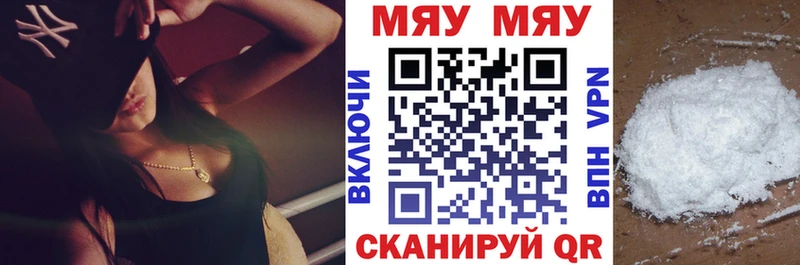 Мефедрон мука  купить  цена  Приволжский 